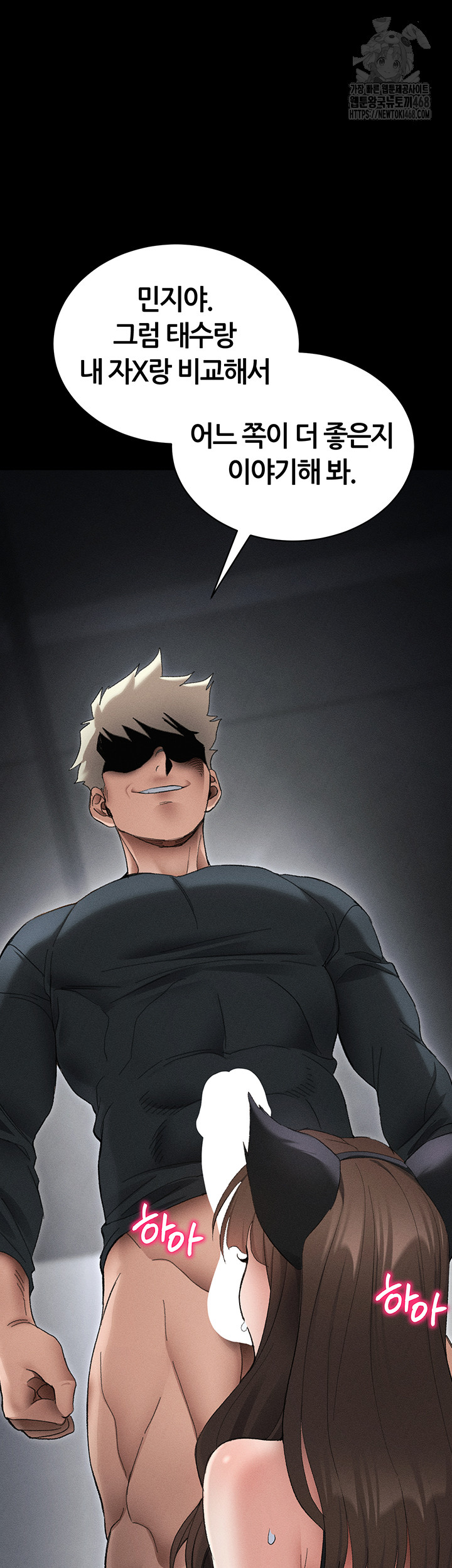 Taming A Female Bully Raw Chapter 36 Page 44