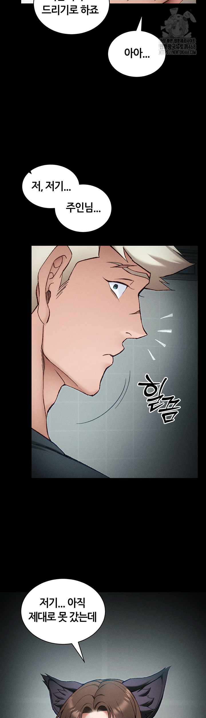 Taming A Female Bully Raw Chapter 36 Page 7