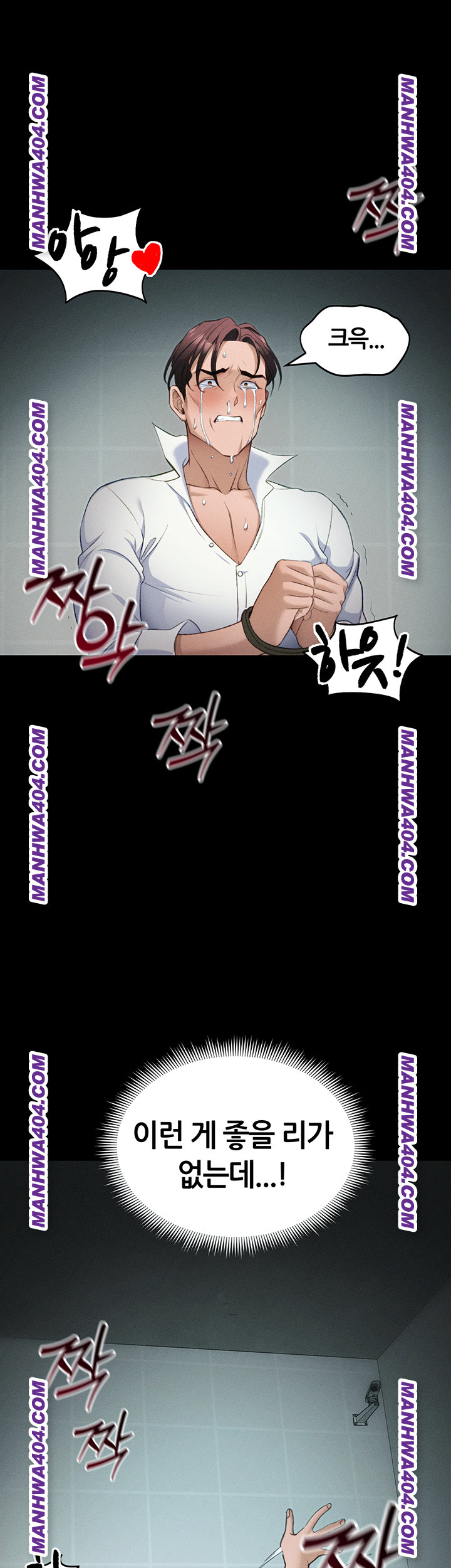 Taming A Female Bully Raw Chapter 37 Page 20