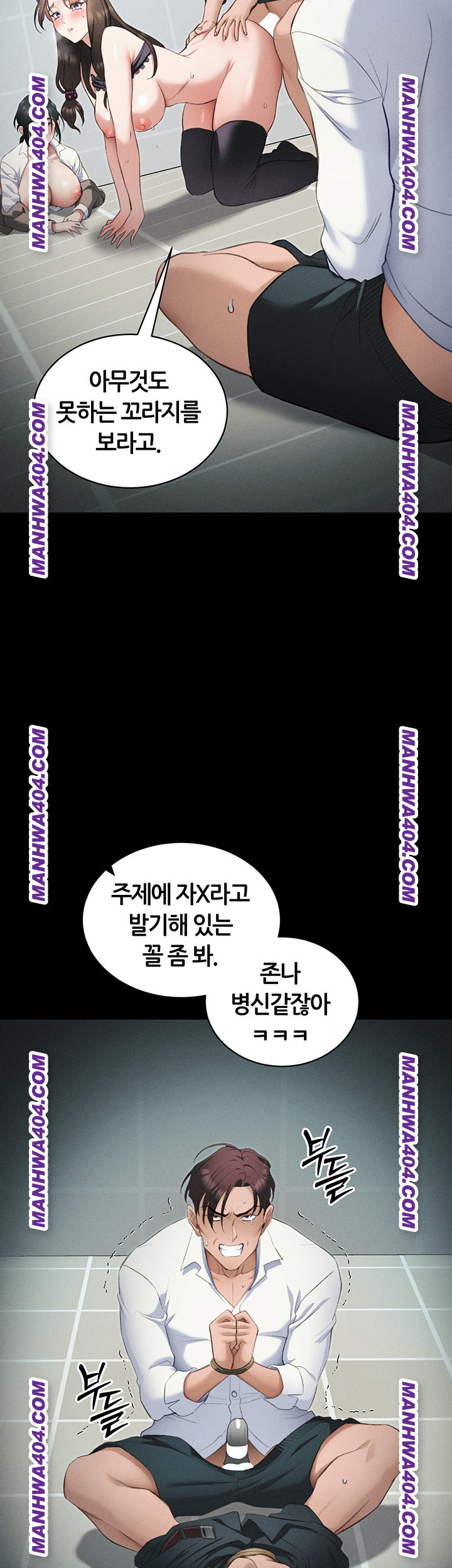 Taming A Female Bully Raw Chapter 37 Page 22