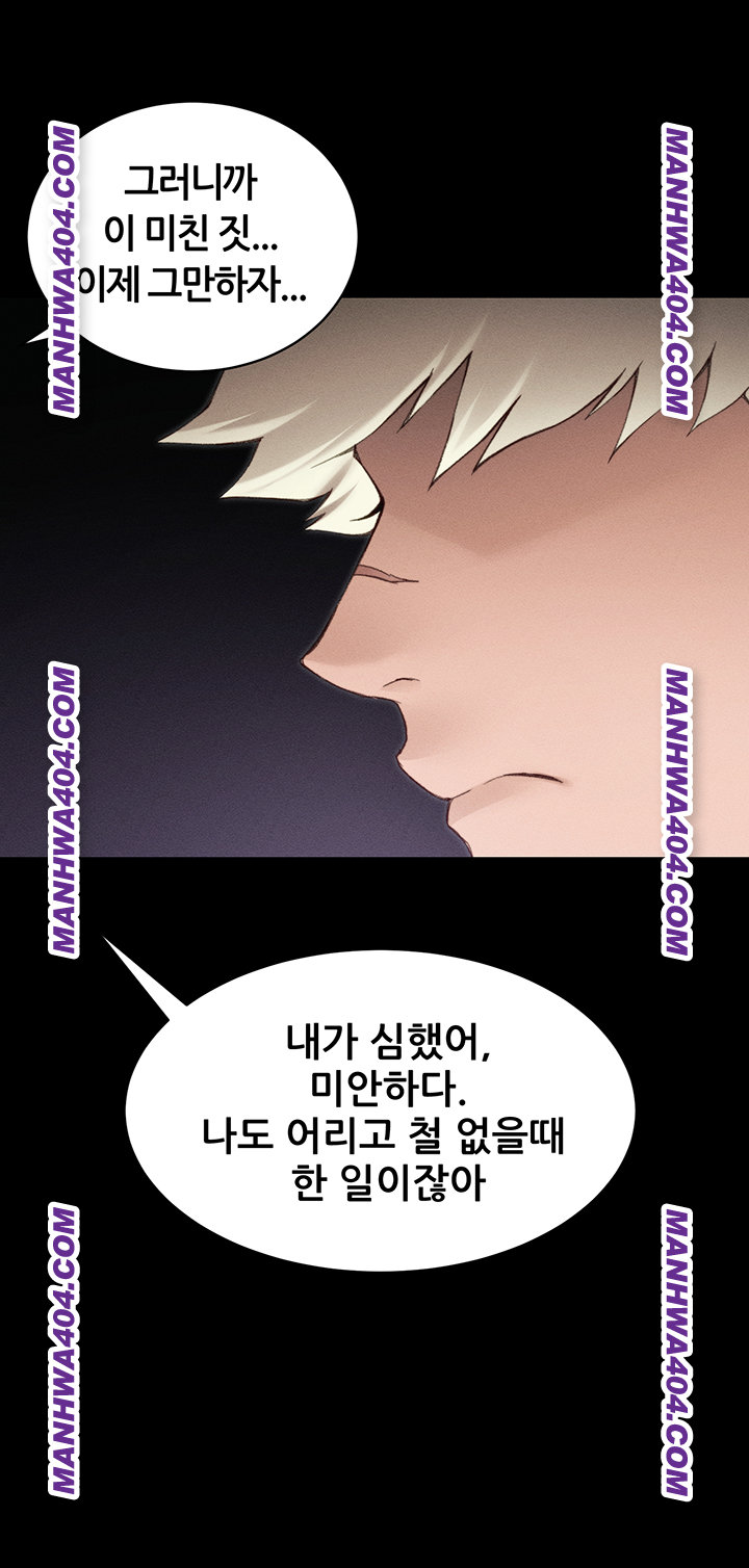 Taming A Female Bully Raw Chapter 37 Page 32