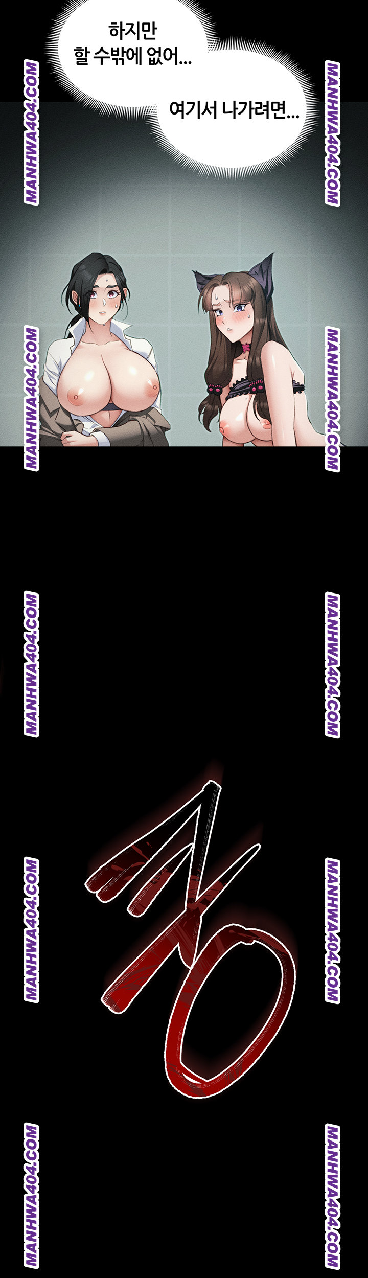 Taming A Female Bully Raw Chapter 37 Page 41