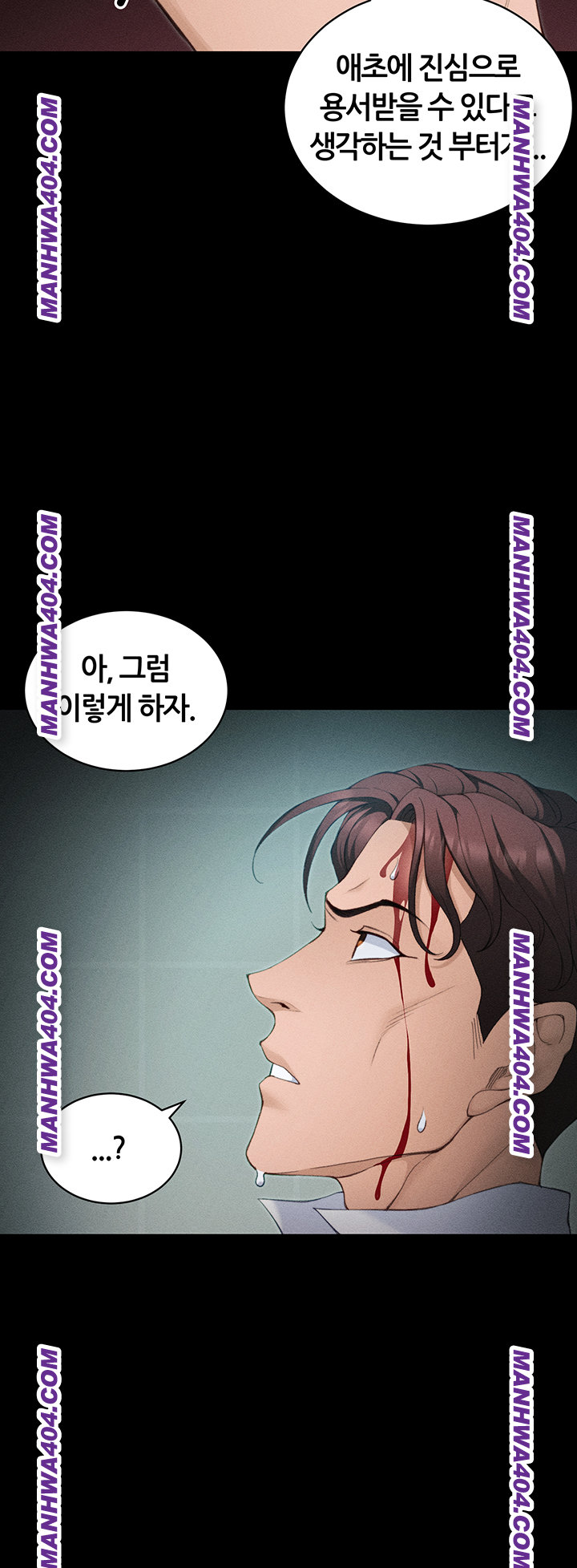 Taming A Female Bully Raw Chapter 37 Page 44