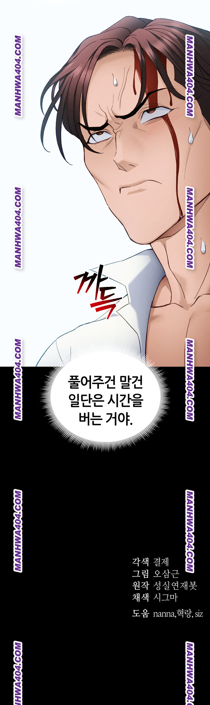 Taming A Female Bully Raw Chapter 37 Page 48