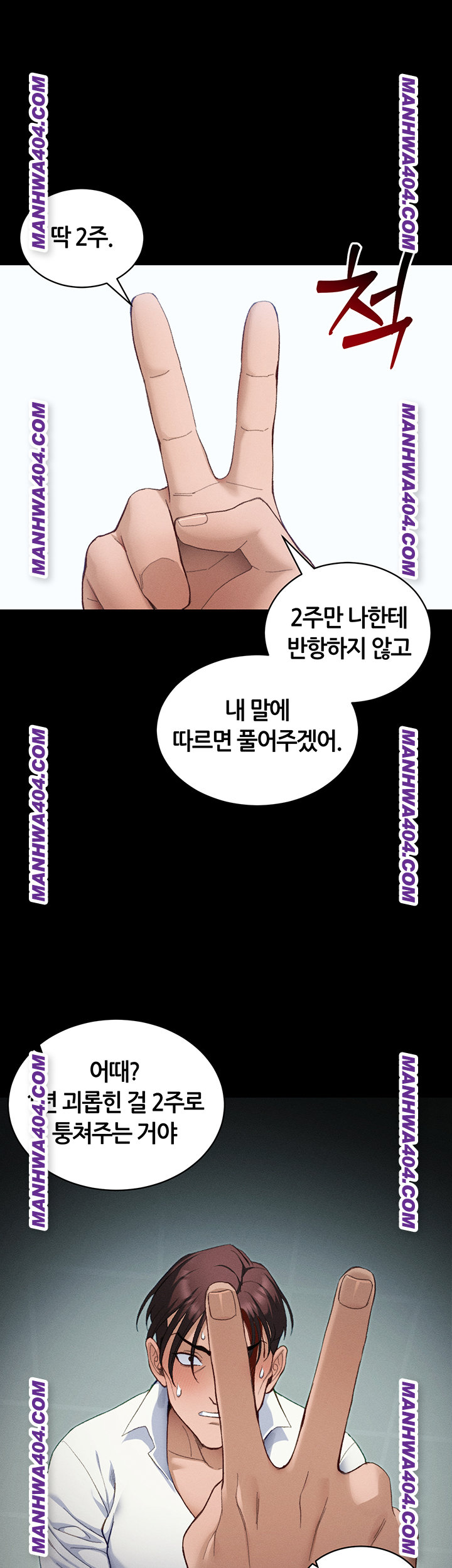 Taming A Female Bully Raw Chapter 38 Page 1