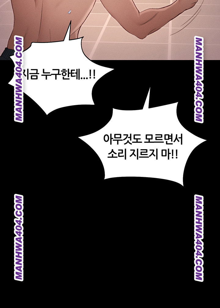 Taming A Female Bully Raw Chapter 38 Page 15