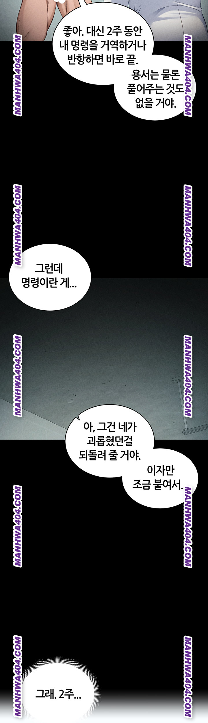 Taming A Female Bully Raw Chapter 38 Page 3