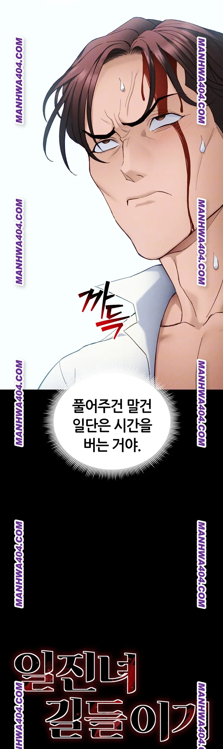 Taming A Female Bully Raw Chapter 38 Page 4