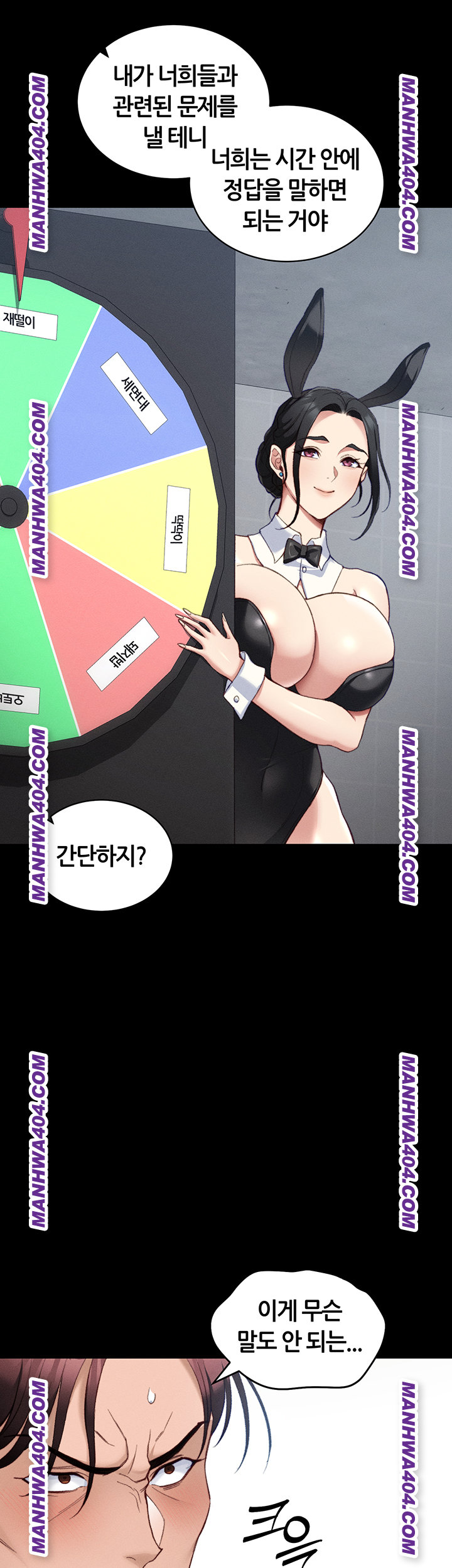 Taming A Female Bully Raw Chapter 38 Page 41