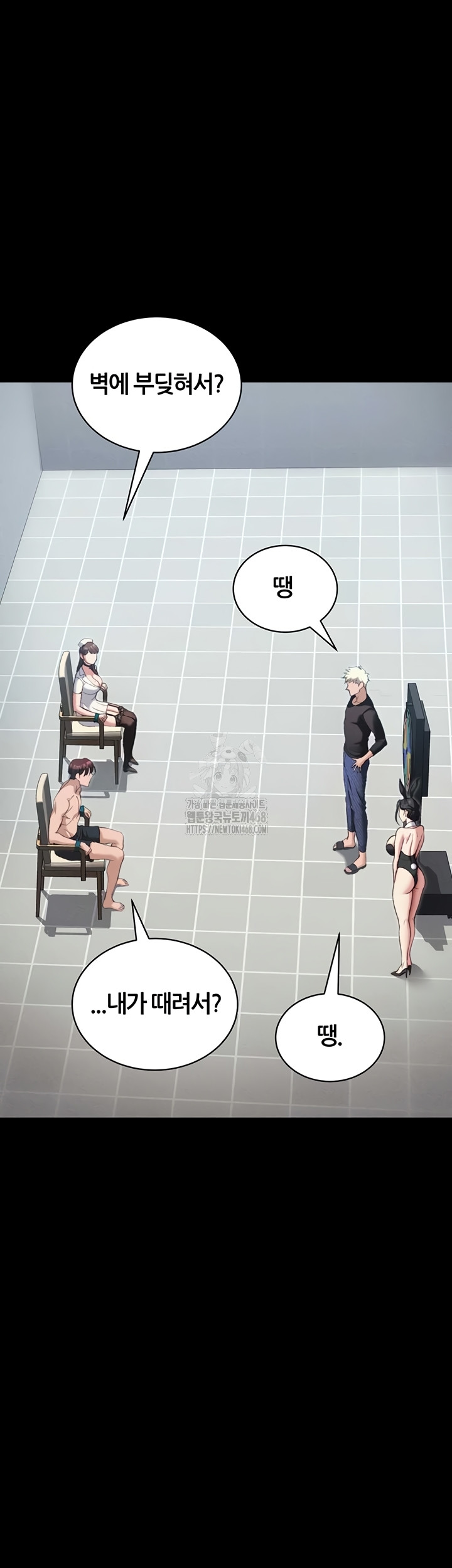 Taming A Female Bully Raw Chapter 39 Page 10