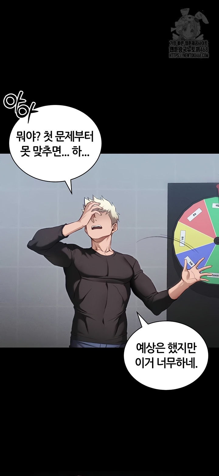 Taming A Female Bully Raw Chapter 39 Page 11