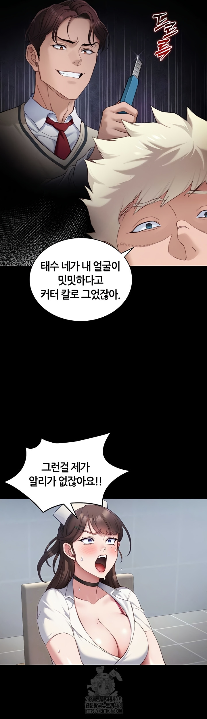 Taming A Female Bully Raw Chapter 39 Page 12