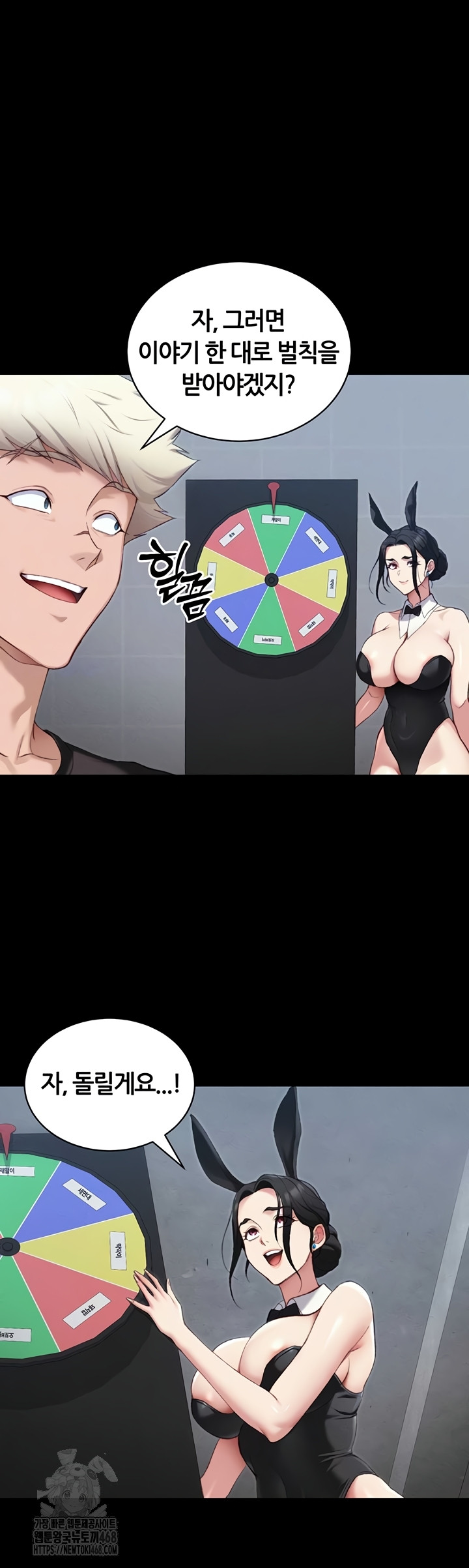 Taming A Female Bully Raw Chapter 39 Page 13