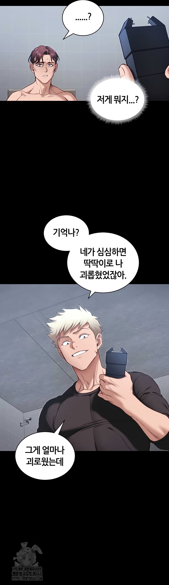 Taming A Female Bully Raw Chapter 39 Page 15