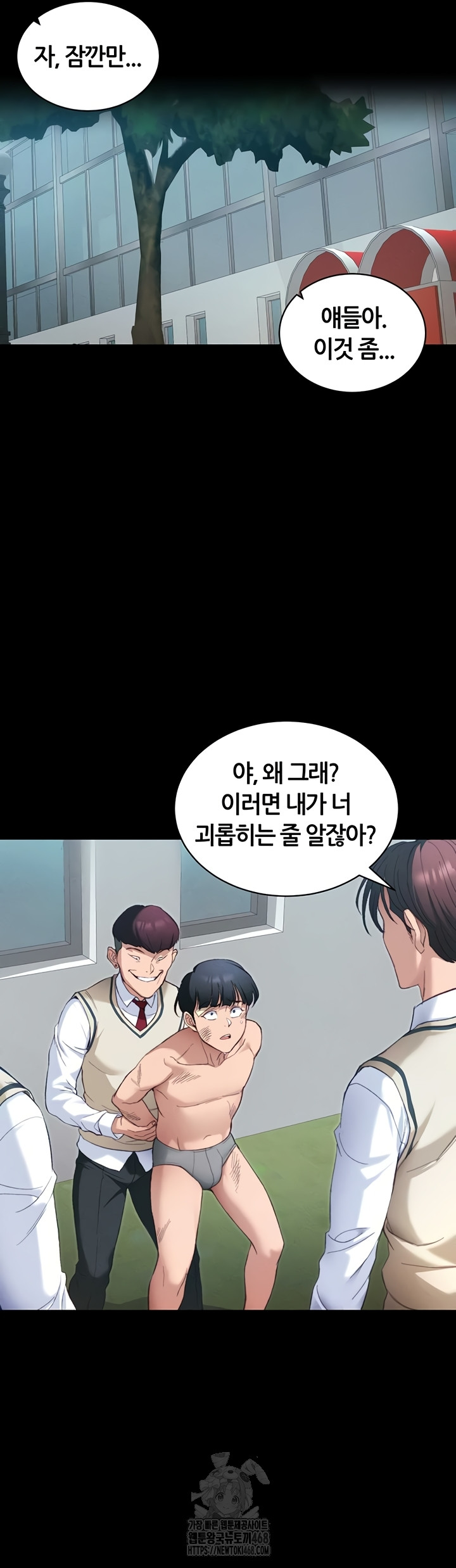 Taming A Female Bully Raw Chapter 39 Page 17