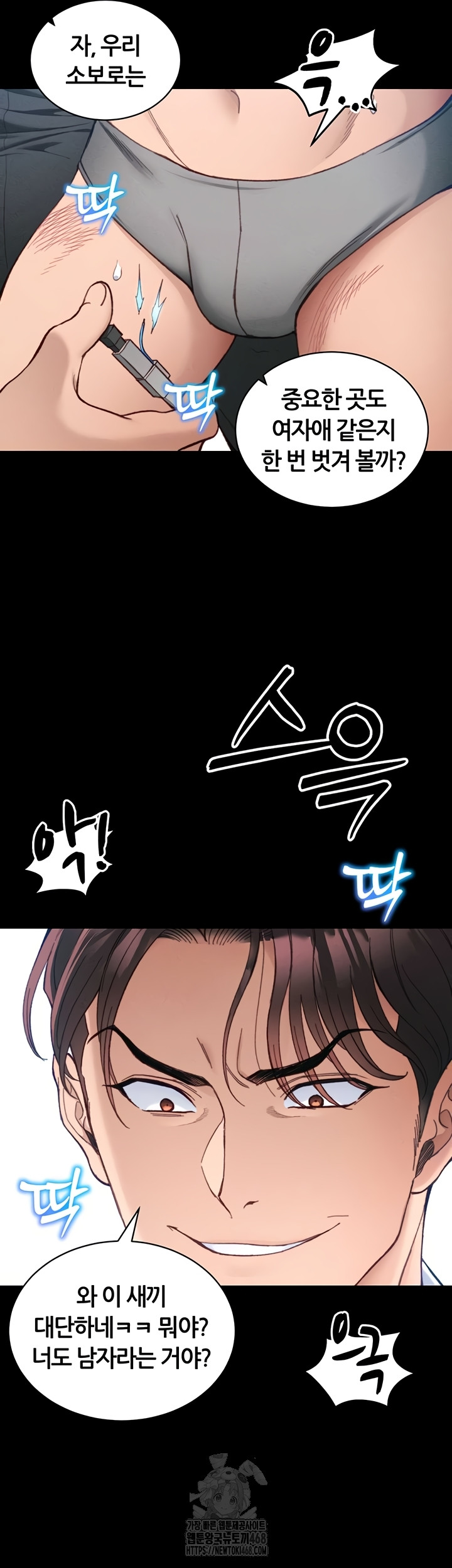 Taming A Female Bully Raw Chapter 39 Page 19