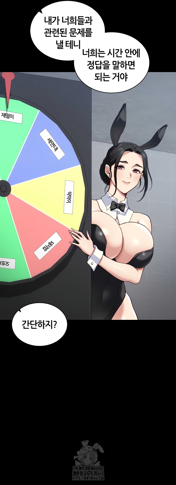 Taming A Female Bully Raw Chapter 39 Page 2