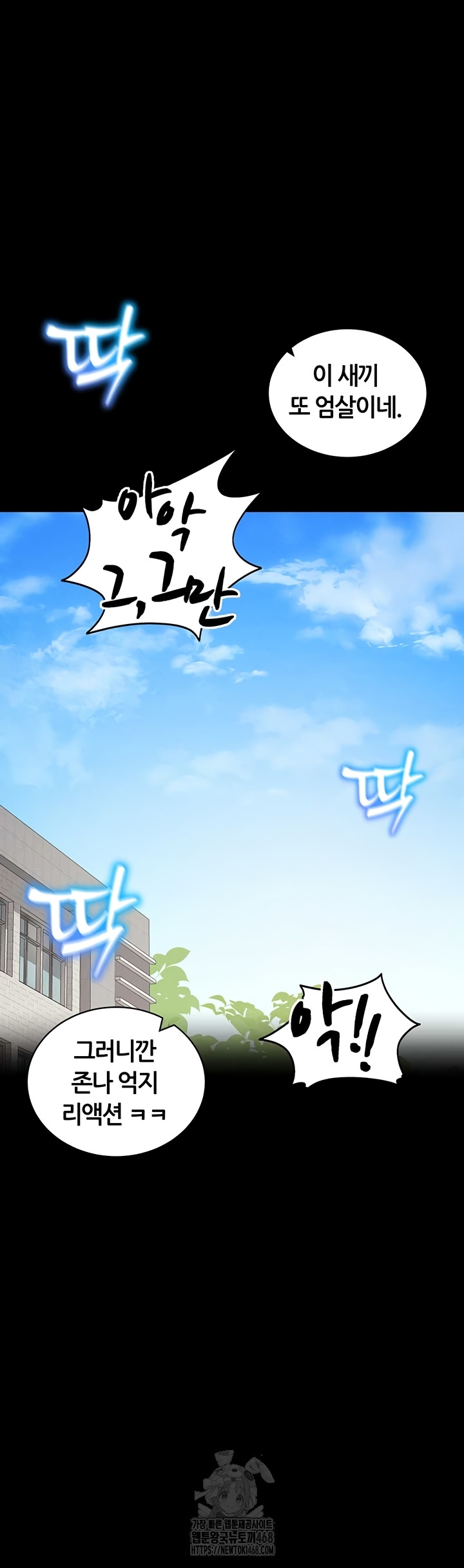 Taming A Female Bully Raw Chapter 39 Page 20