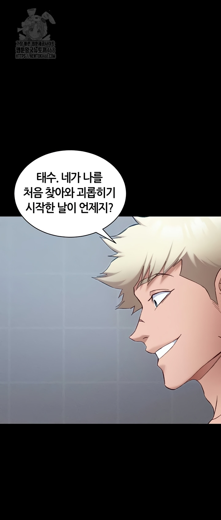 Taming A Female Bully Raw Chapter 39 Page 25