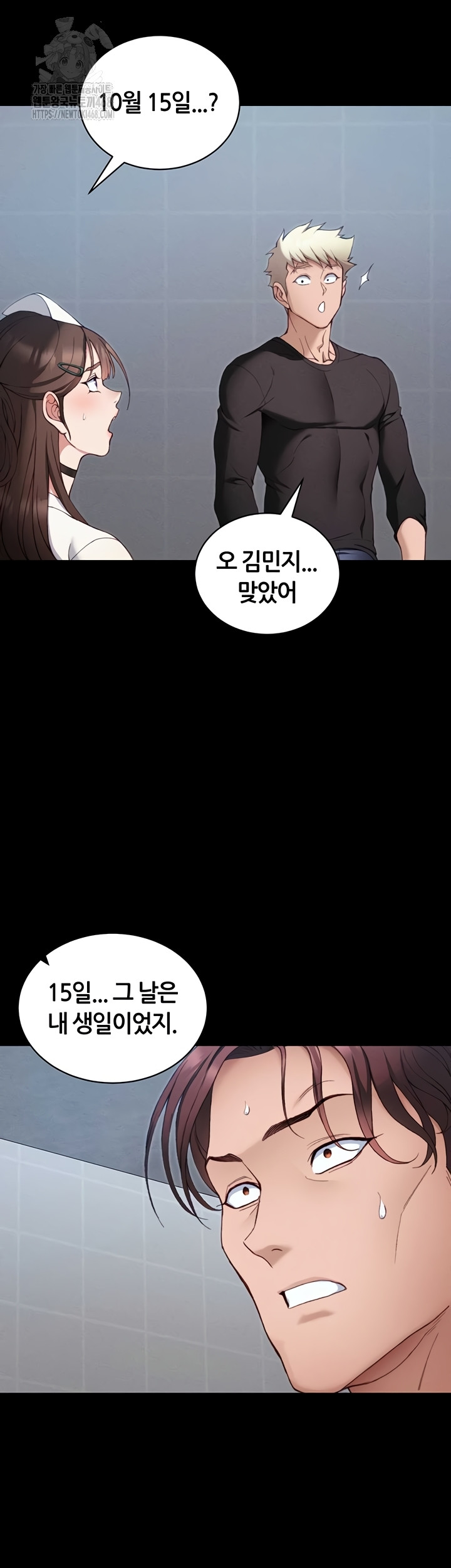 Taming A Female Bully Raw Chapter 39 Page 27