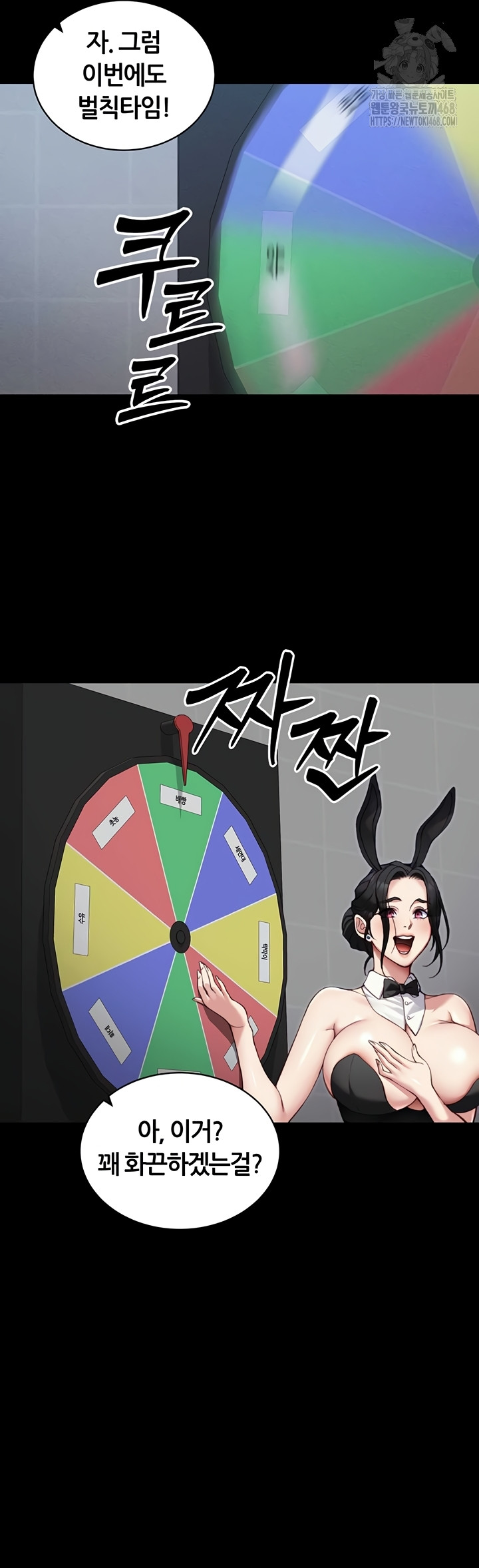 Taming A Female Bully Raw Chapter 39 Page 29