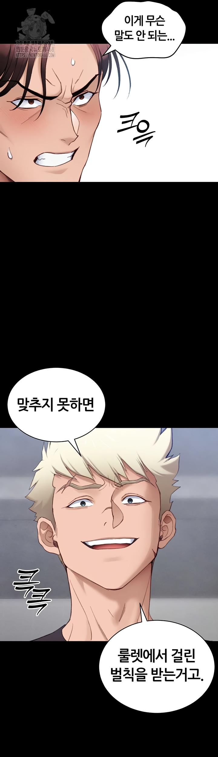 Taming A Female Bully Raw Chapter 39 Page 3