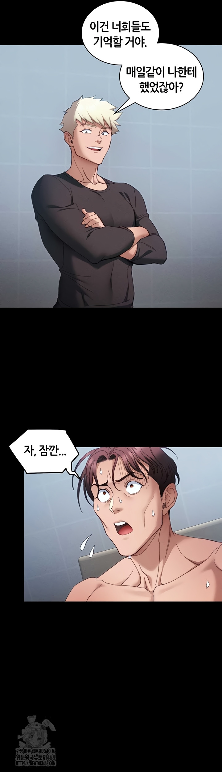 Taming A Female Bully Raw Chapter 39 Page 30