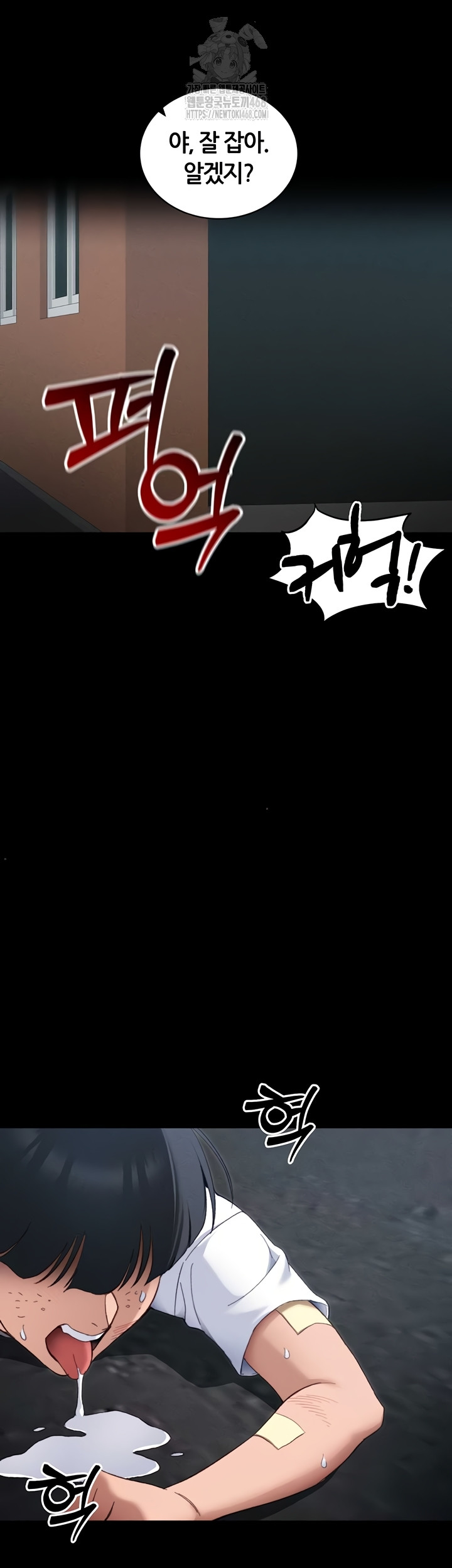 Taming A Female Bully Raw Chapter 39 Page 31