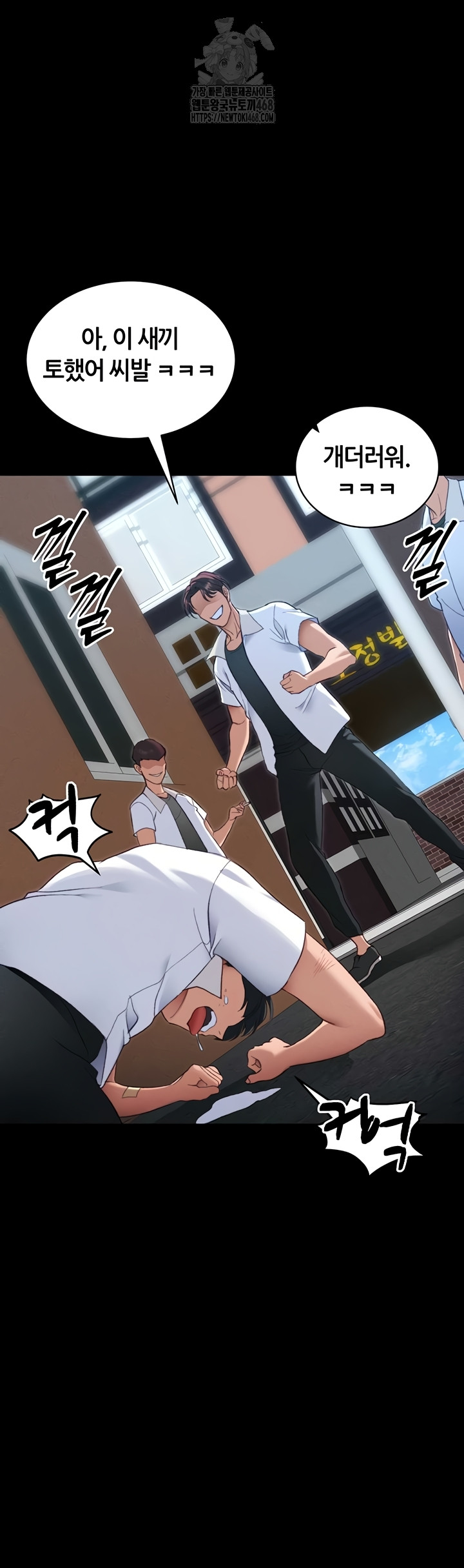 Taming A Female Bully Raw Chapter 39 Page 32