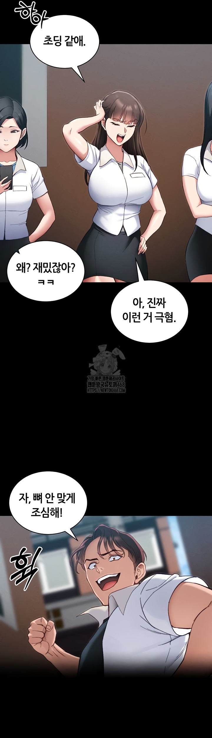 Taming A Female Bully Raw Chapter 39 Page 33