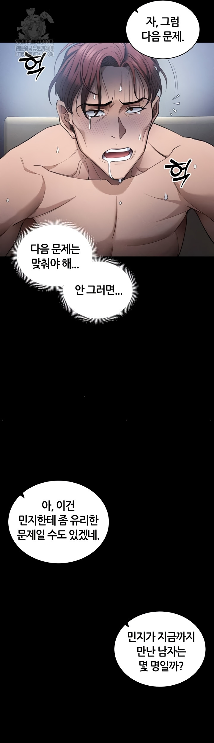 Taming A Female Bully Raw Chapter 39 Page 36