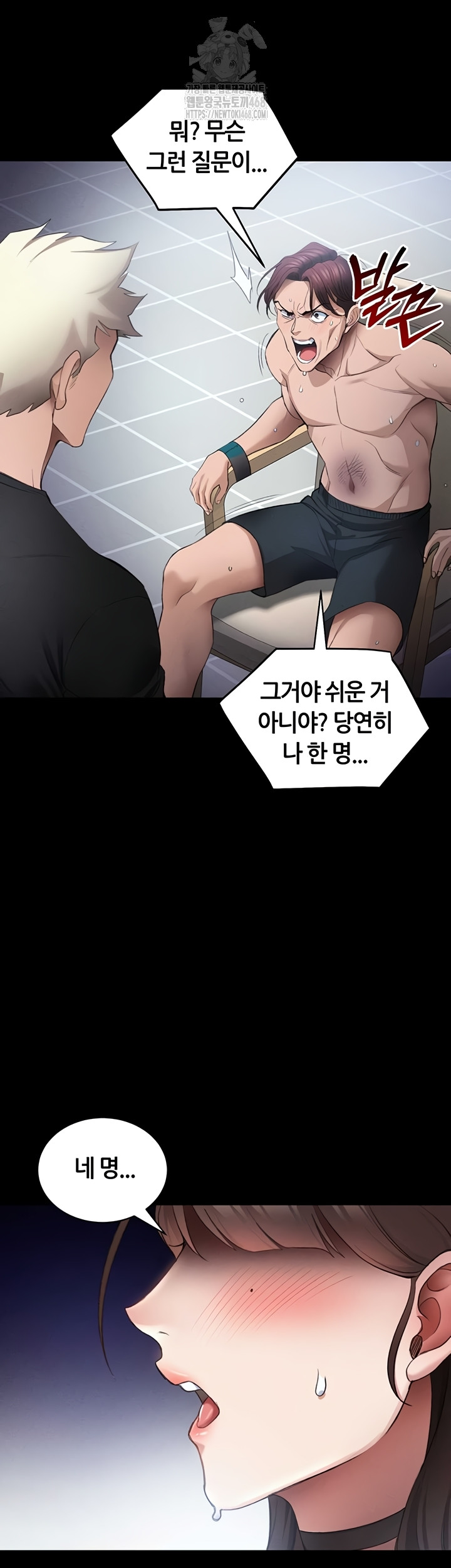 Taming A Female Bully Raw Chapter 39 Page 37