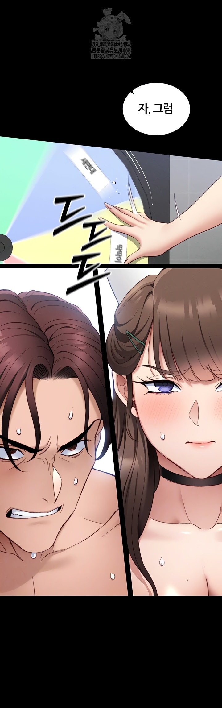 Taming A Female Bully Raw Chapter 39 Page 4