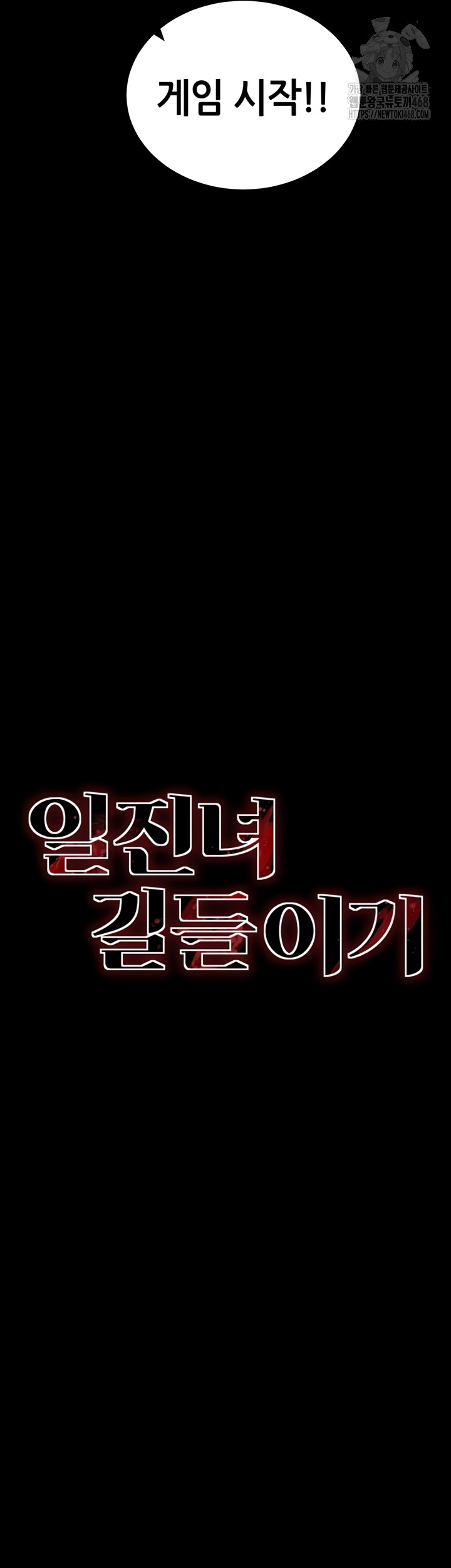 Taming A Female Bully Raw Chapter 39 Page 5