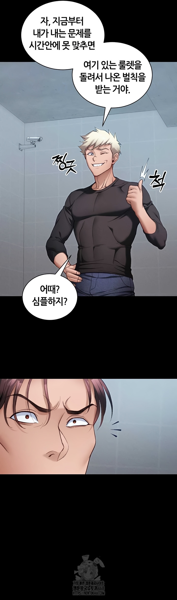 Taming A Female Bully Raw Chapter 39 Page 7