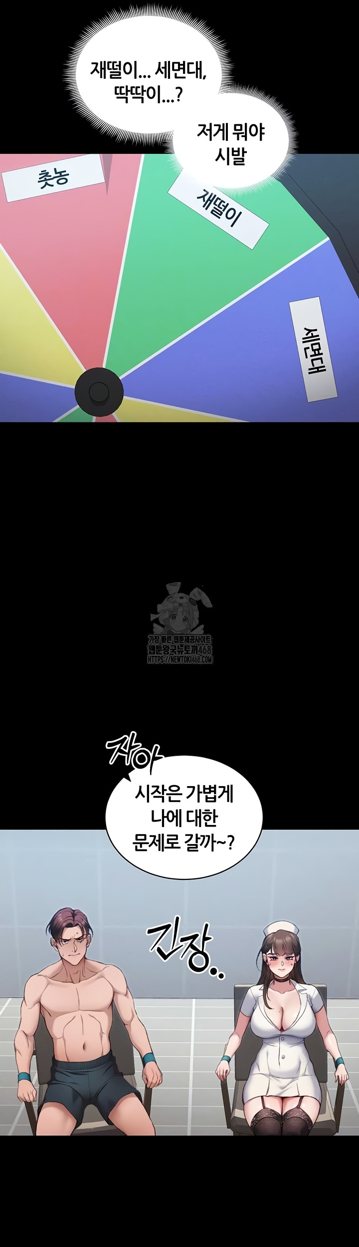 Taming A Female Bully Raw Chapter 39 Page 8