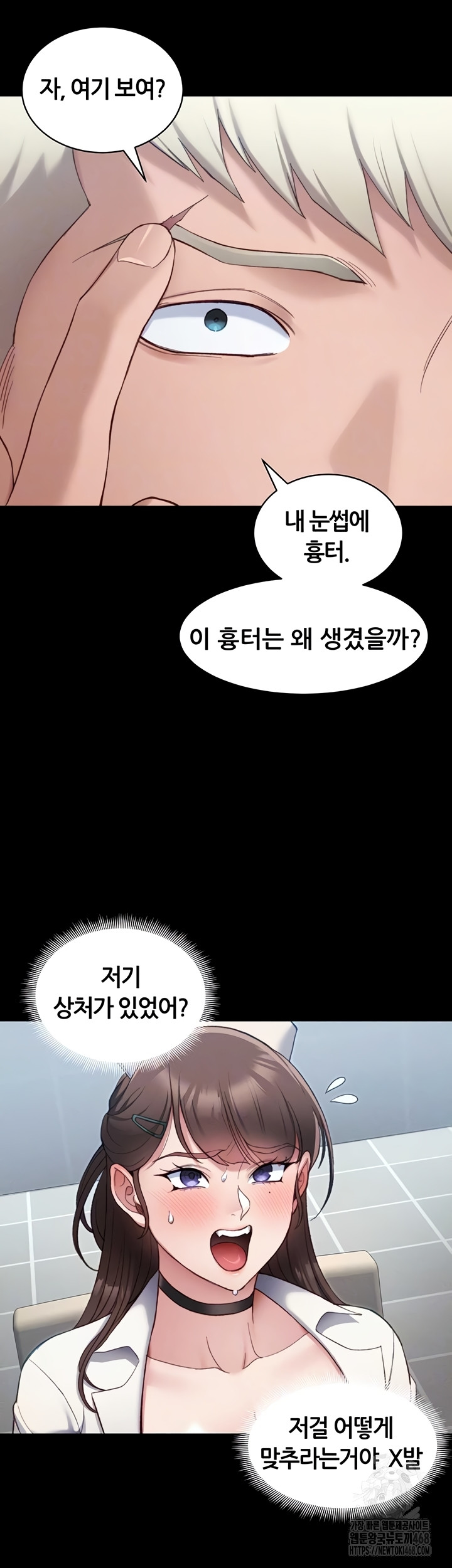 Taming A Female Bully Raw Chapter 39 Page 9