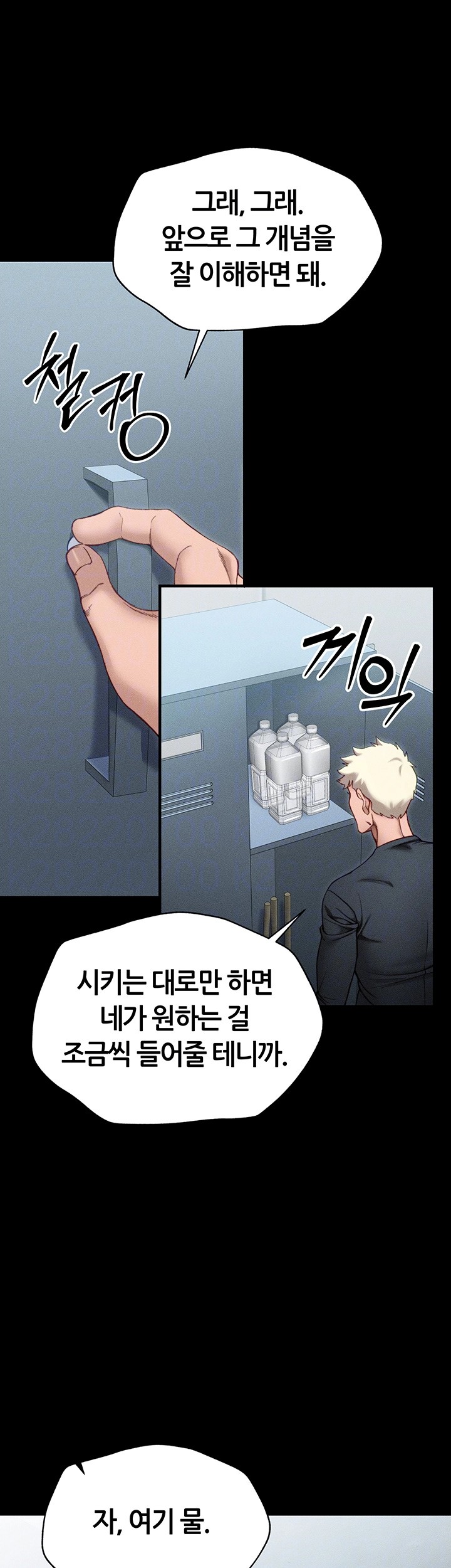 Taming A Female Bully Raw Chapter 4 Page 14