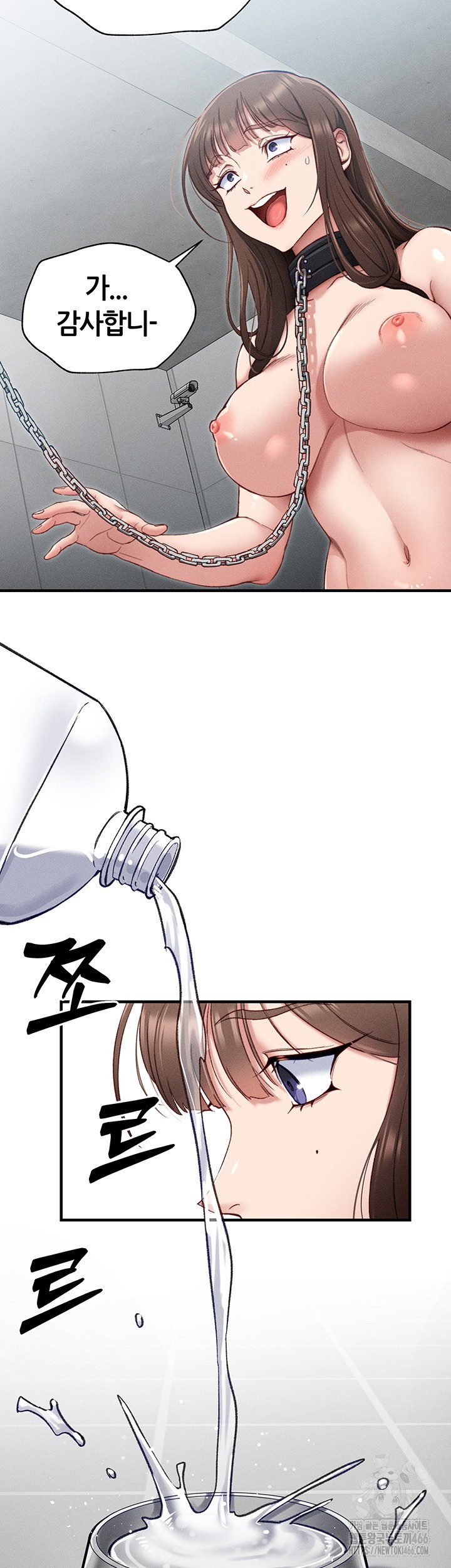 Taming A Female Bully Raw Chapter 4 Page 15
