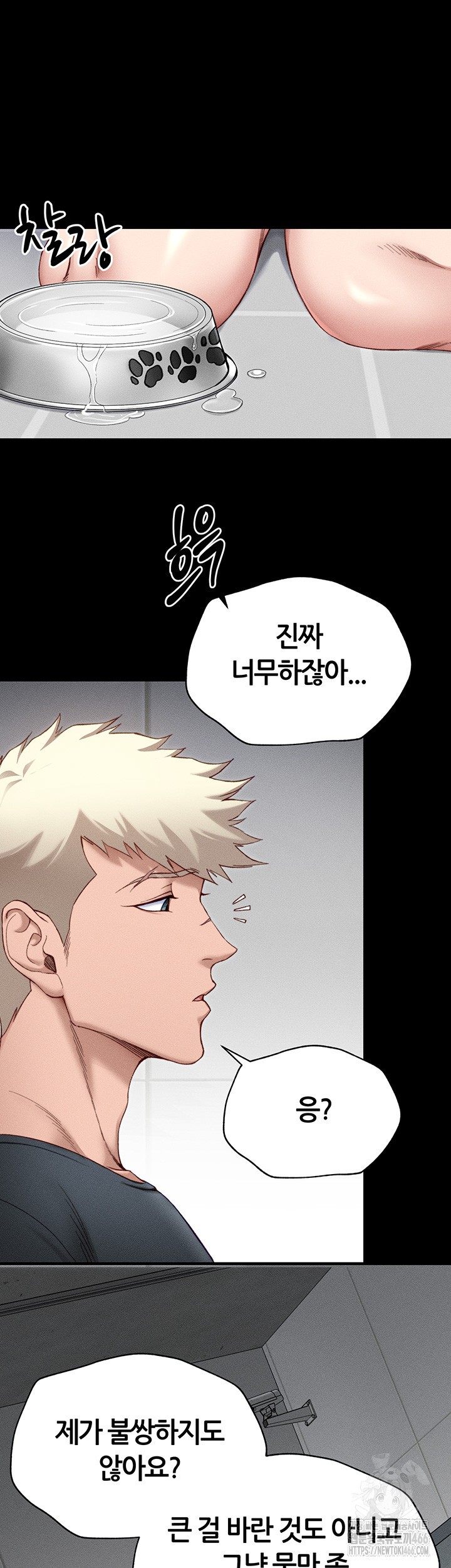 Taming A Female Bully Raw Chapter 4 Page 18