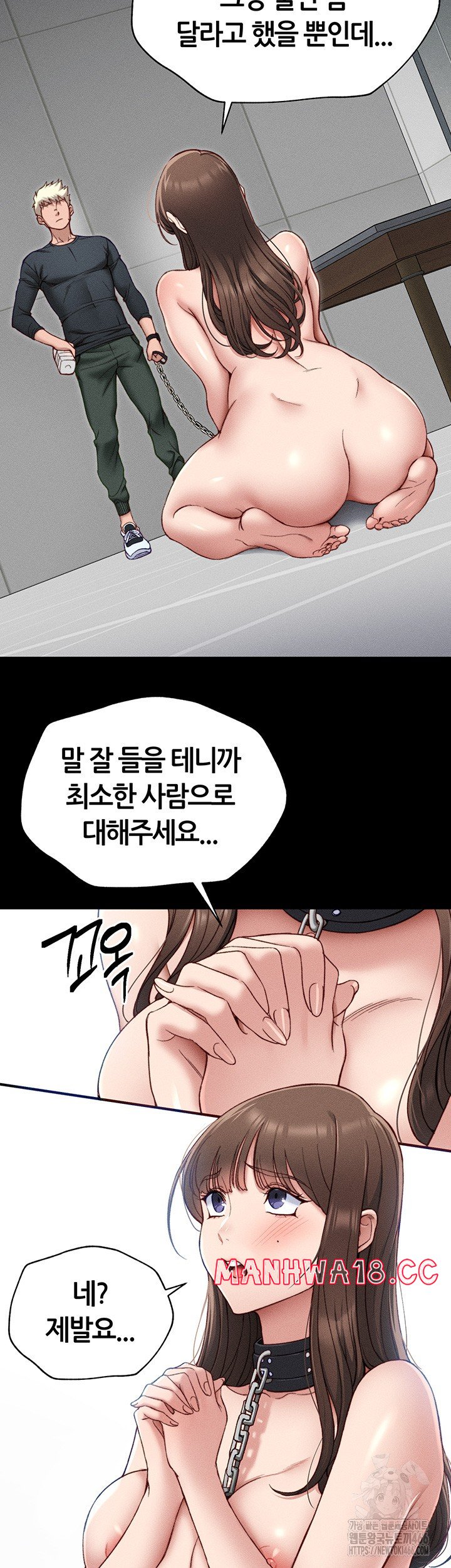 Taming A Female Bully Raw Chapter 4 Page 19
