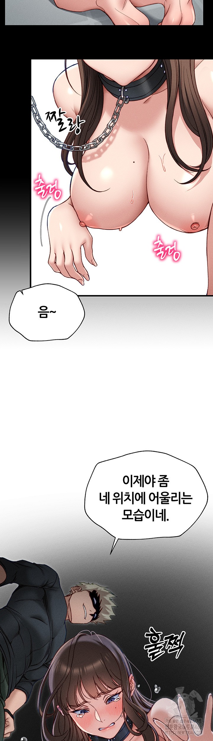 Taming A Female Bully Raw Chapter 4 Page 2