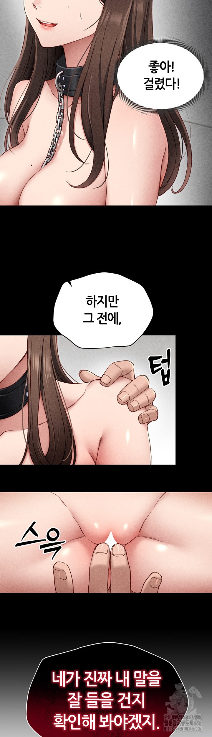 Taming A Female Bully Raw Chapter 4 Page 23