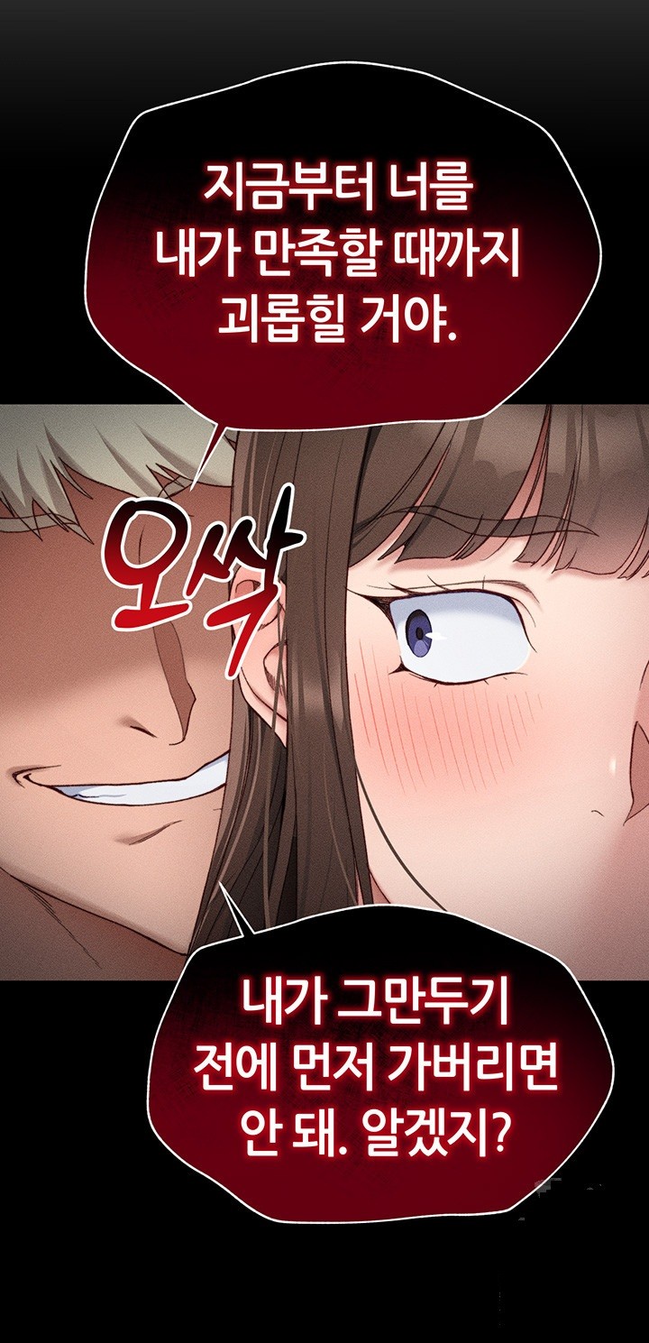 Taming A Female Bully Raw Chapter 4 Page 25