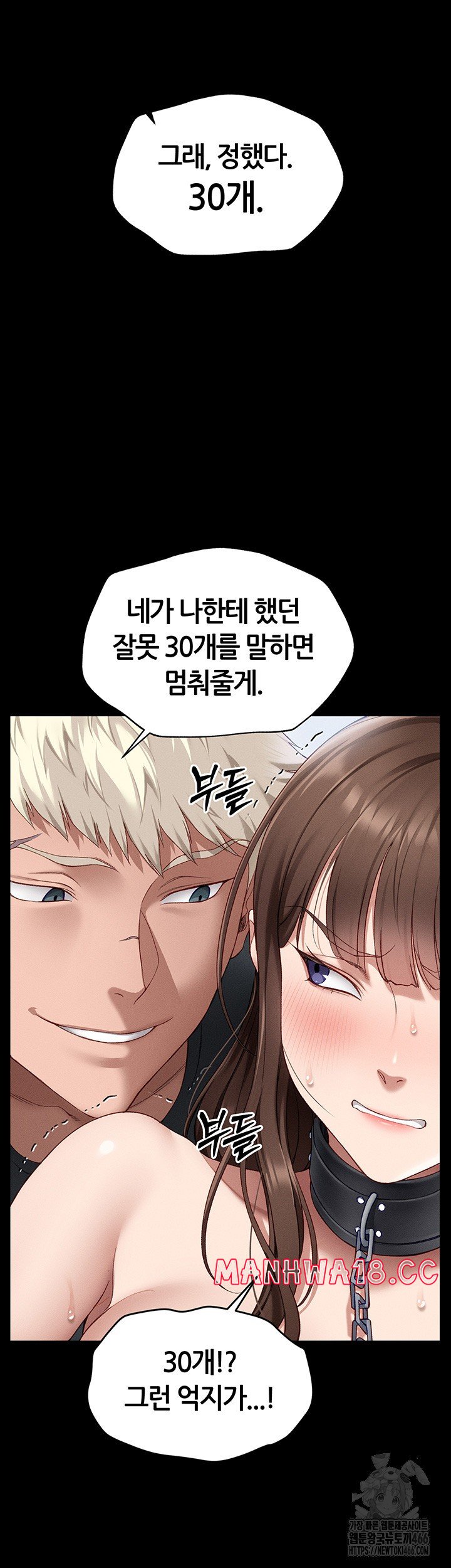 Taming A Female Bully Raw Chapter 4 Page 32