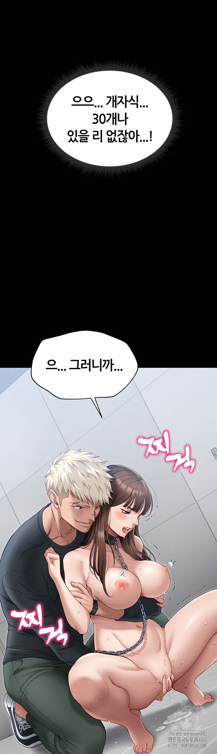 Taming A Female Bully Raw Chapter 4 Page 35