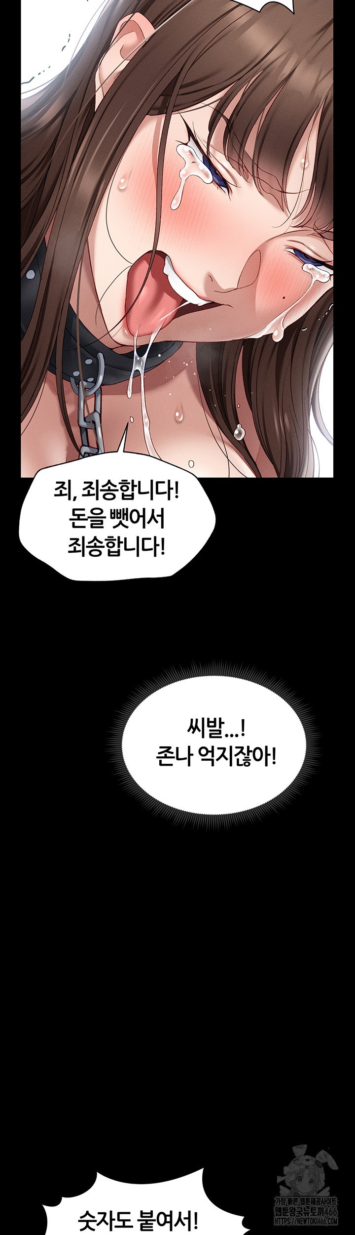 Taming A Female Bully Raw Chapter 4 Page 37