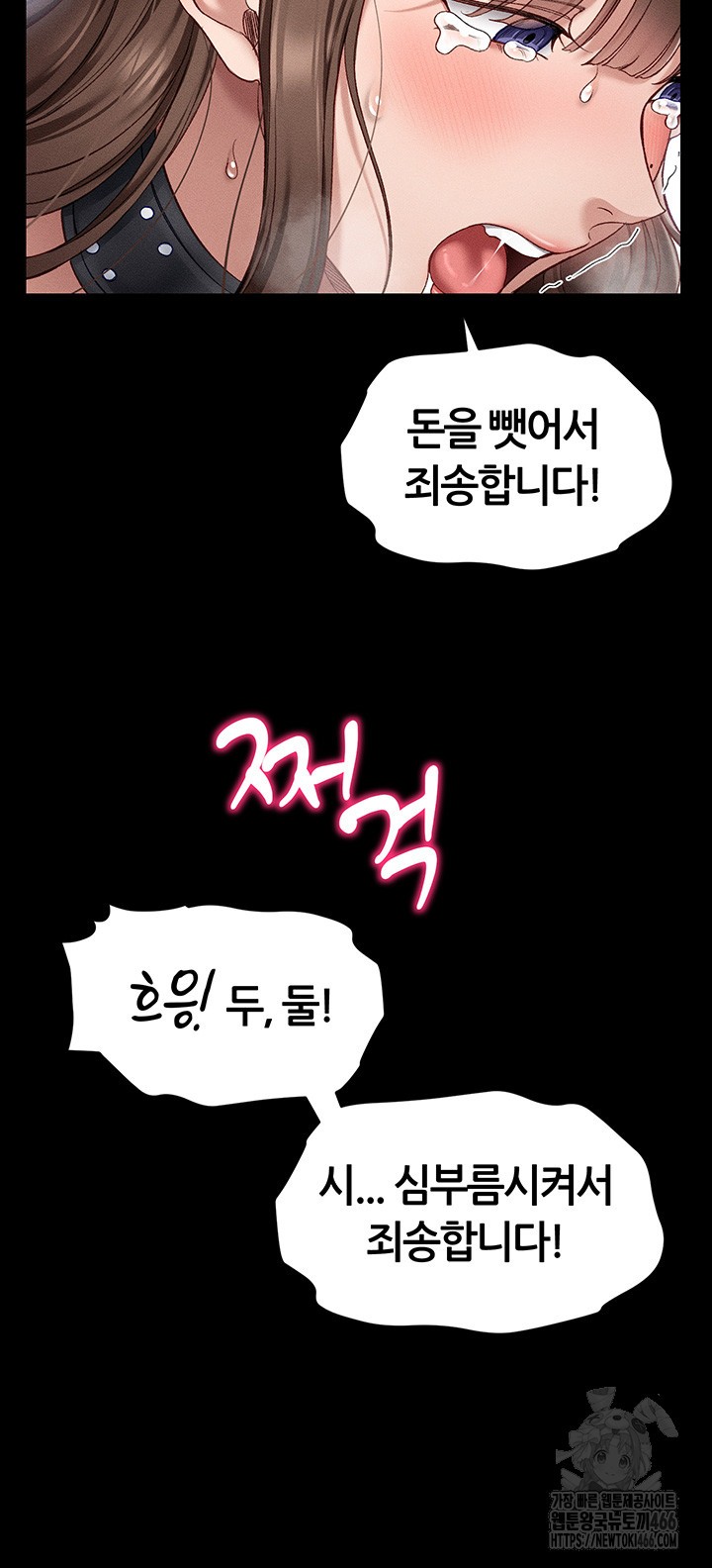 Taming A Female Bully Raw Chapter 4 Page 39