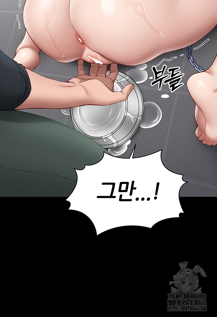 Taming A Female Bully Raw Chapter 4 Page 49