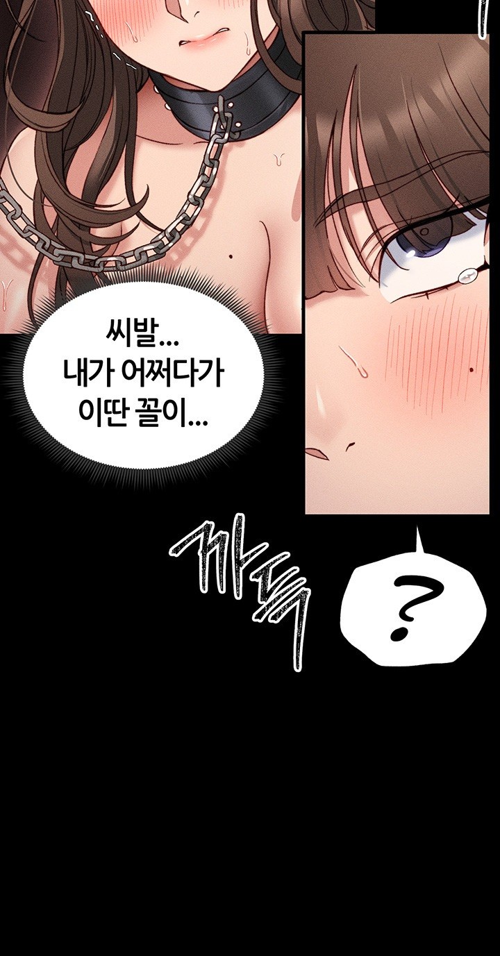 Taming A Female Bully Raw Chapter 4 Page 5